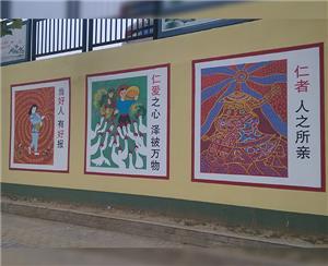 墙绘