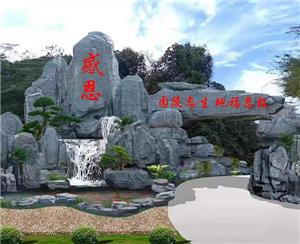 游乐场假山